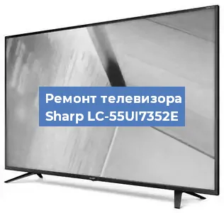 Замена инвертора на телевизоре Sharp LC-55UI7352E в Белгороде